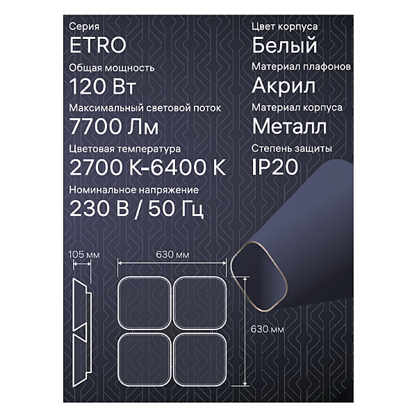 Потолочная люстра Ritter Etro 52008 5